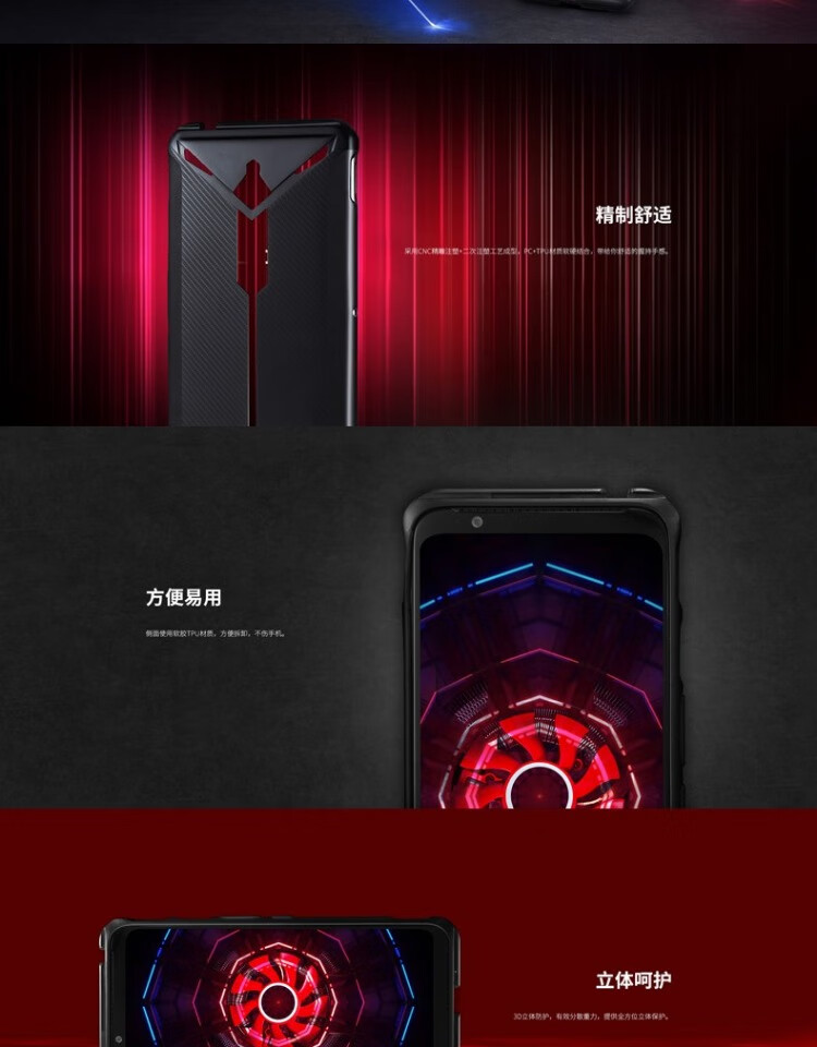 原装红魔5s5g手机壳努比亚电竞向量透明保护壳/双滑轨