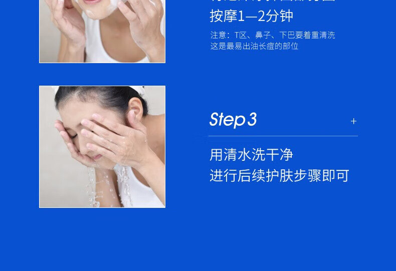 满婷（MANTING）青花椒控油洁面膏100g除螨洁面控油祛痘皂男女士