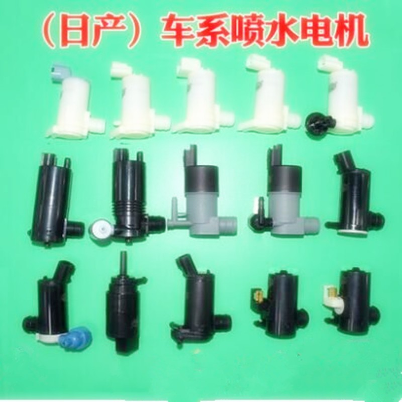 适用于东风日产颐达骐达骊威逍客蓝鸟阳光天籁轩逸雨刮喷水电机雨刷