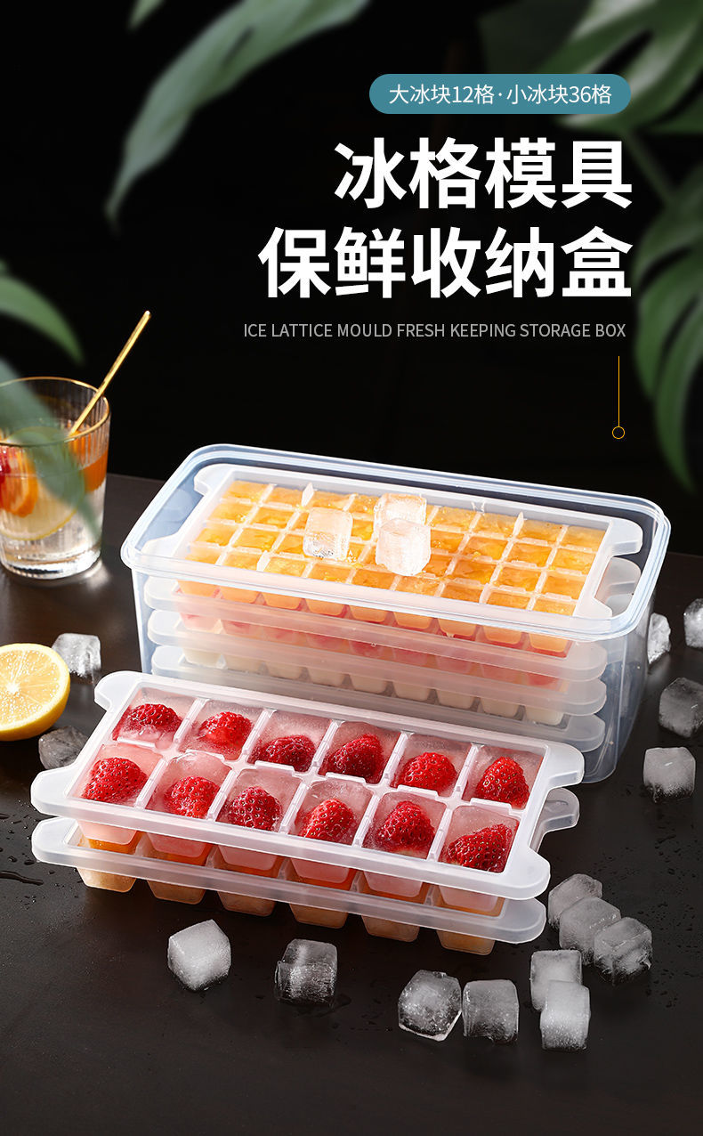 冰块模具硅胶冰格制冰盒家用自制冰球模具雪糕冰淇淋模具食品级