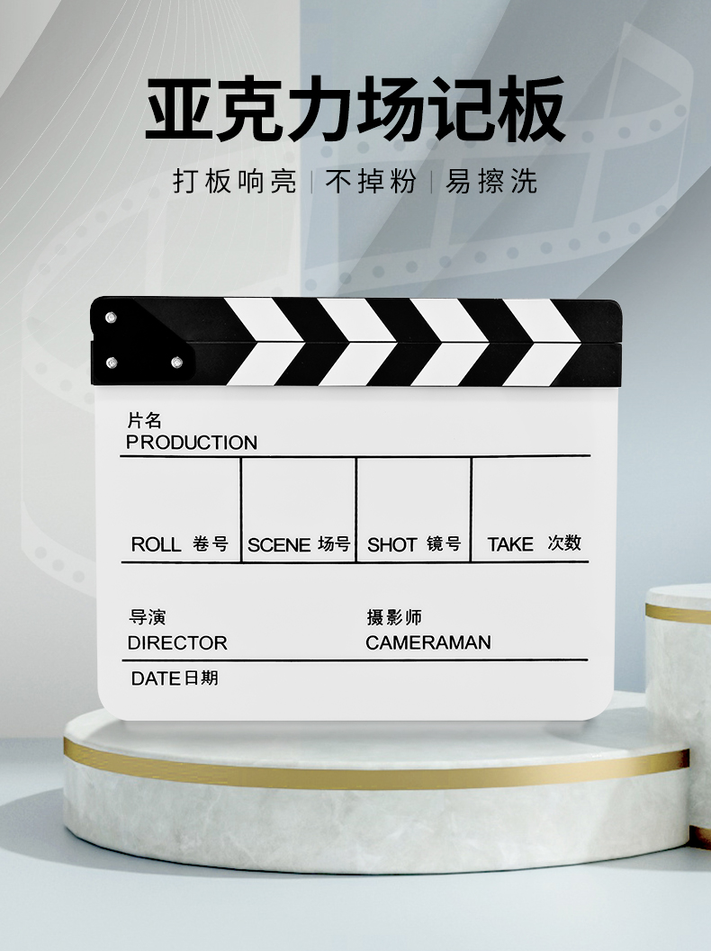 亚克力场记板专业电影导演打板器片场拍摄大号打板拍摄道具影视剧组