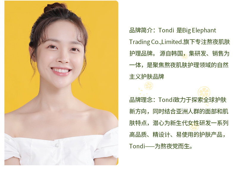 Tondi韩国TondiVC柠檬亮肤精华液提亮肤色嫩白面部精华小黄瓶 30ml