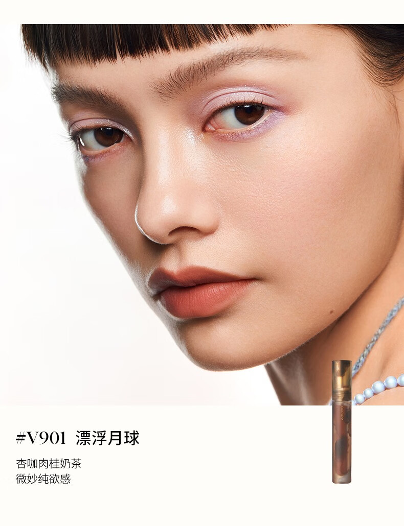 Joocyee 酵色贝壳唇釉显白水感轻薄玻璃唇釉高级显白 生日礼物女生 #08焦糖奶茶