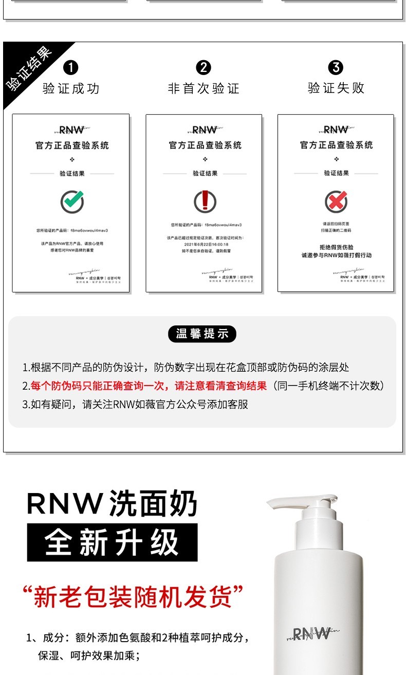【自营配送】韩国RNW洗面奶氨基酸洁面乳男女深层清洁控油卸妆慕斯泡沫学生护肤品 洗面奶200ml