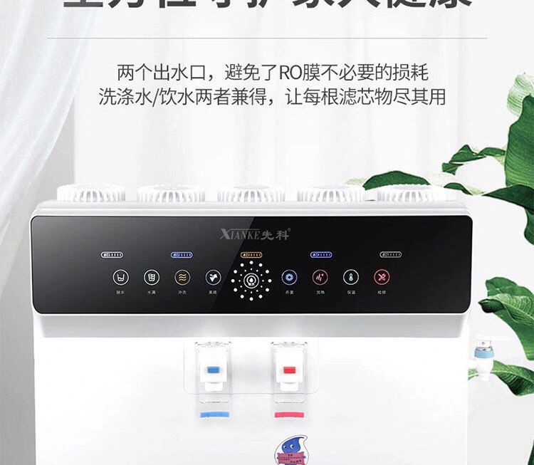 先科净水机全智能净水器家用直饮加热一体机ro反渗透自吸壁挂式纯水机