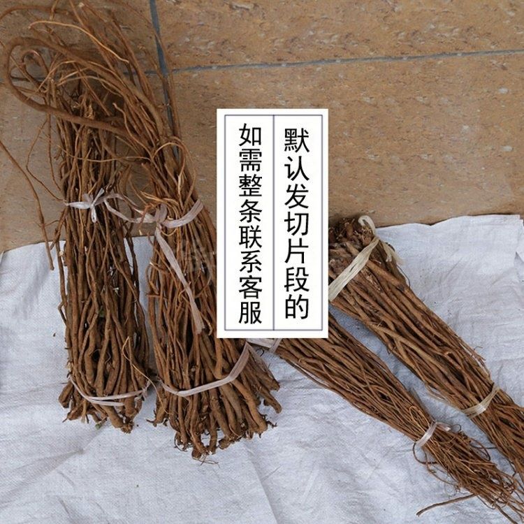 千斤拔野生千斤力无硫中药材千斤拨一条根红皮老鼠尾钻地风 500g