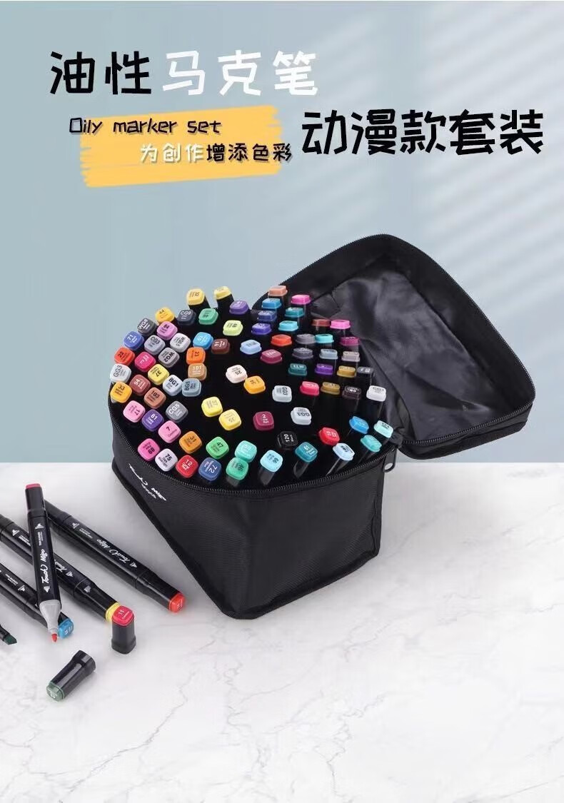 京赛 美术双头彩色马克笔油性48色60色马克笔学生绘画套装 通用48色加笔袋 1盒
