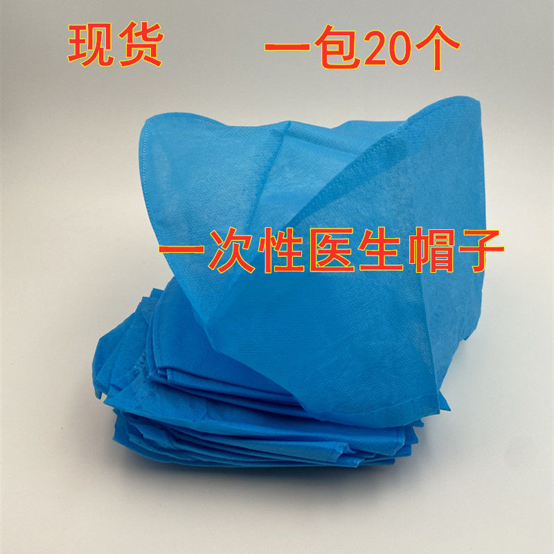 一次性帽子医生帽加厚手工帽无纺布口腔护士圆型平顶帽防尘牙科 五包