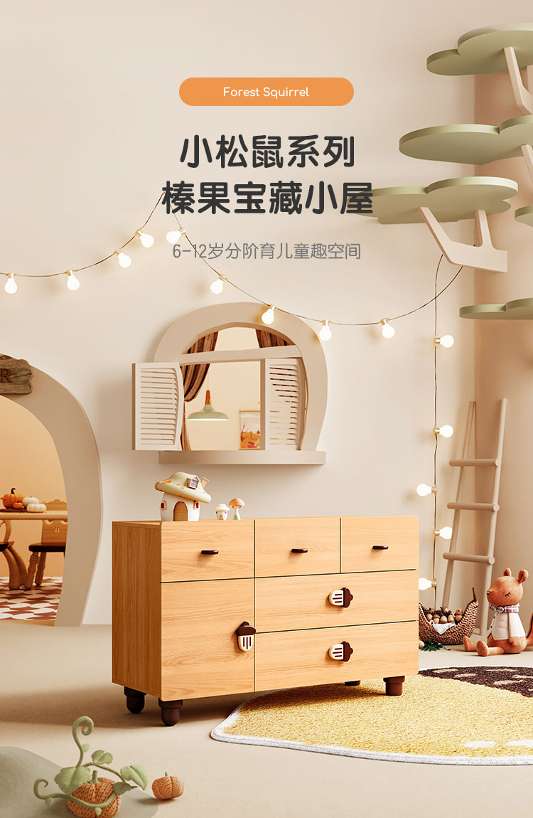 林氏木业 (Kids)儿童斗柜储物柜简约现代空间衣橱小孩卧室收纳柜宝宝柜子 【原木色】六斗柜