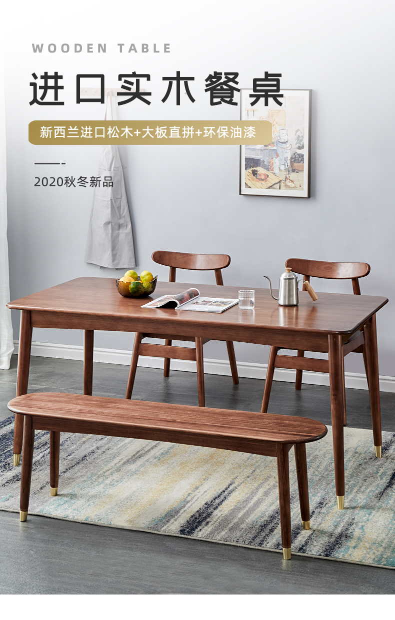 席豪实木餐桌简约饭桌家用小户型长方形餐桌吃饭桌子餐厅桌子餐桌椅组合 胡桃色-送货到家 餐桌1.2米【纯实木】