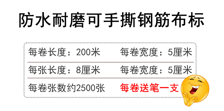 米囹钢筋布标签料牌纸水洗唛铁丝标签户外标识工地调直轮配件计量标示