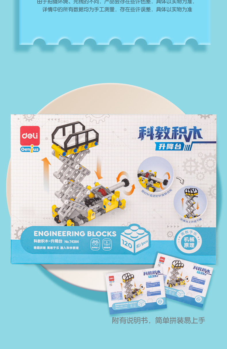 乐高lego小颗粒齿轮积木儿童宝宝科教拼装机械套装大玩具教具男孩平衡