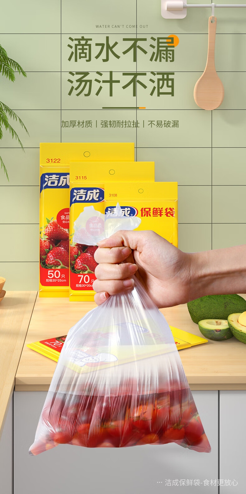 洁成保鲜袋家用食品级材质零食平口食品袋 保鲜袋大中小组合装220只