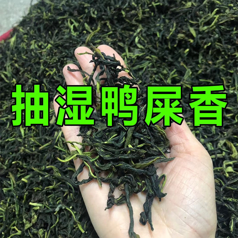 凤凰茶叶抽湿鸭屎香单枞茶潮州乌岽特级大乌叶单丛茶清香型春茶 纸袋