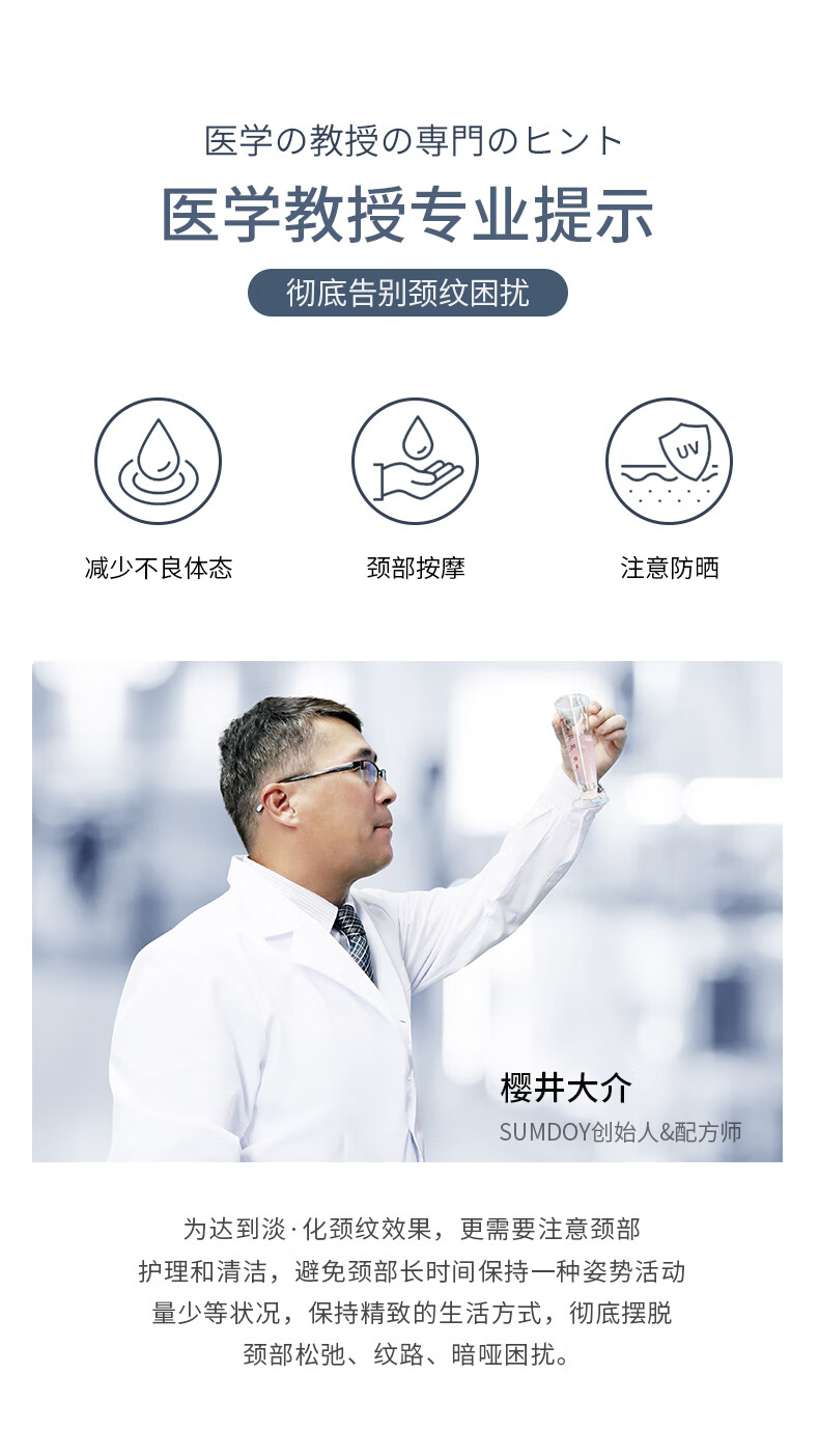 SUMDOY 日本进口去颈纹霜颈霜抗皱提拉紧致颈纹淡化颈膜颈部护理美颈霜 淡纹紧致颈霜50g