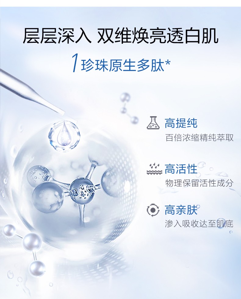 欧诗漫（OSM）套装化妆品护肤品套装女珍珠美白淡化斑祛斑护肤品套装补水保湿 洗面奶+水+乳液+面霜+面膜