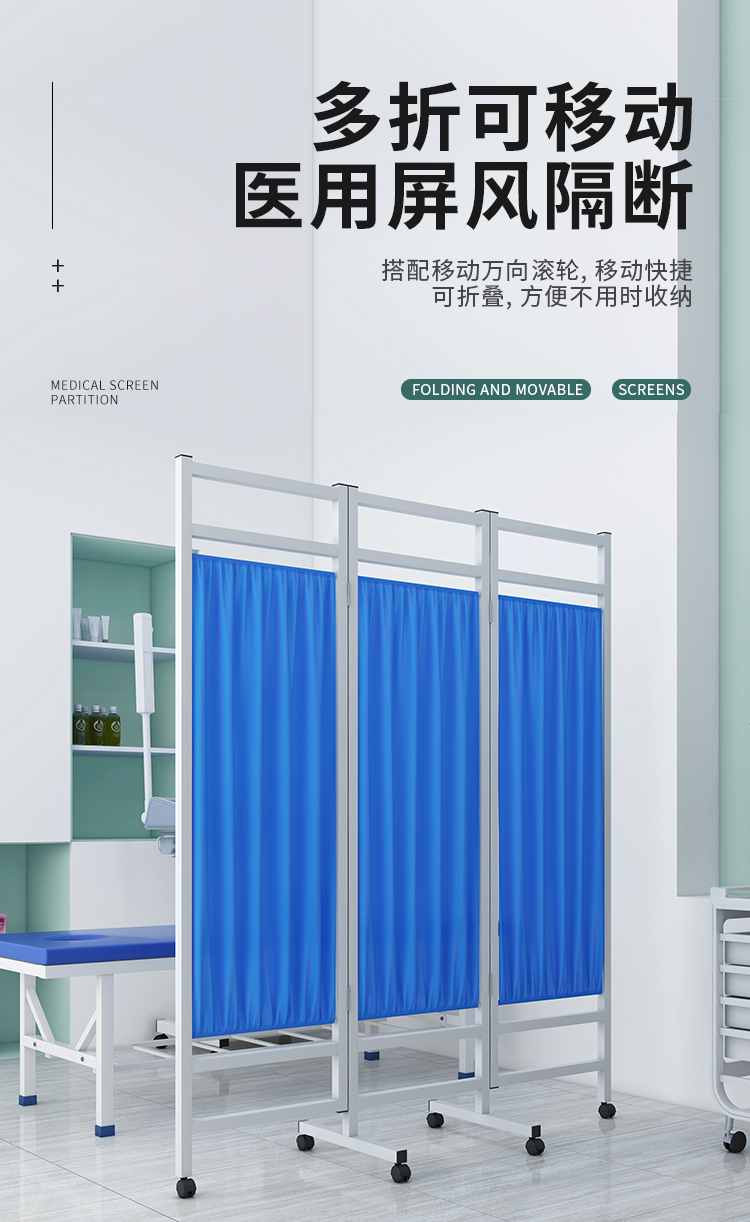 奈高医用屏风隔断移动折叠折屏带轮客厅美容院遮挡布艺折屏卫生室诊所医院布艺帘子三扇