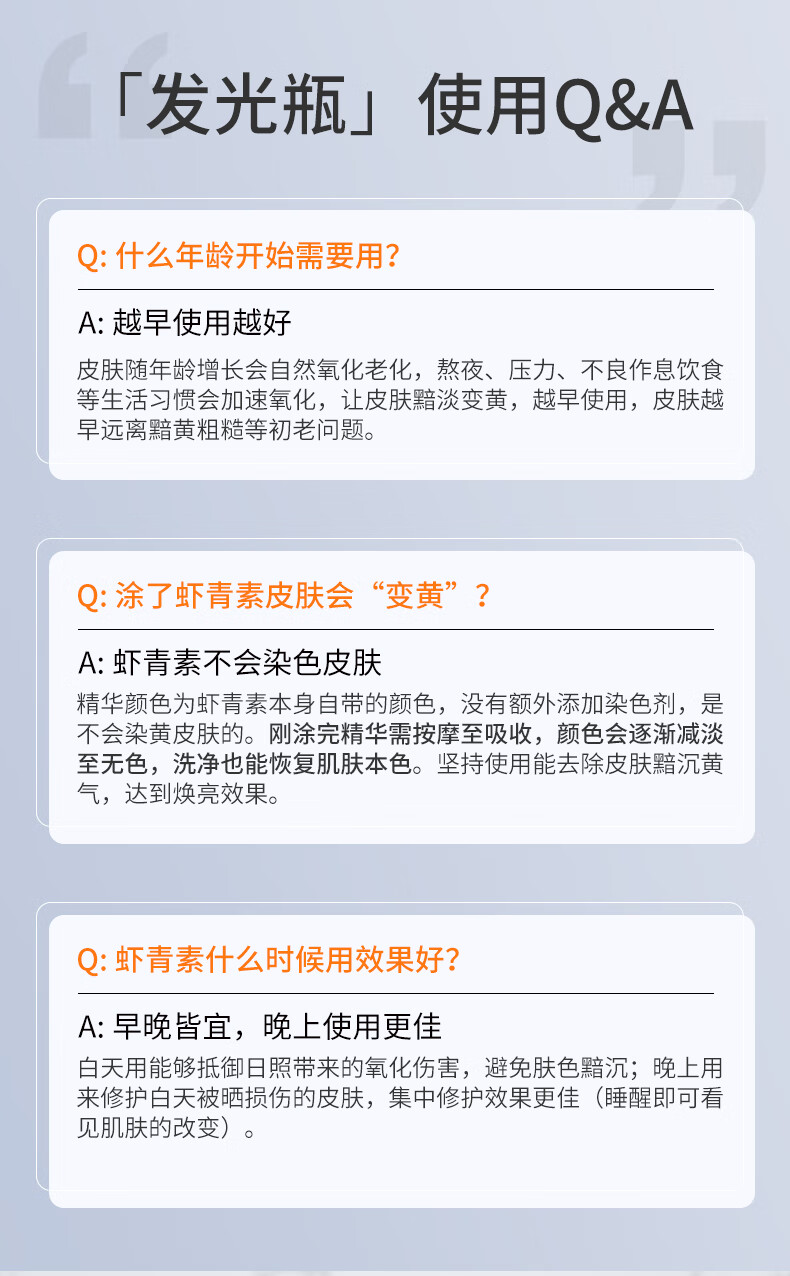 NACO虾青素橘灿安瓶精华原液积雪草抗氧褪黄提亮肤色熬夜必备精华液 升级版虾青素28支装*2盒
