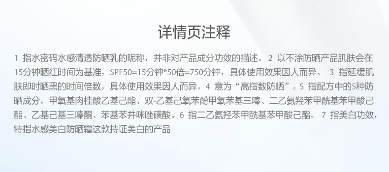 水密码防晒霜防晒乳防水抗汗补水保湿护肤隔离霜礼物送女友 40g水感清透防晒乳50倍 1