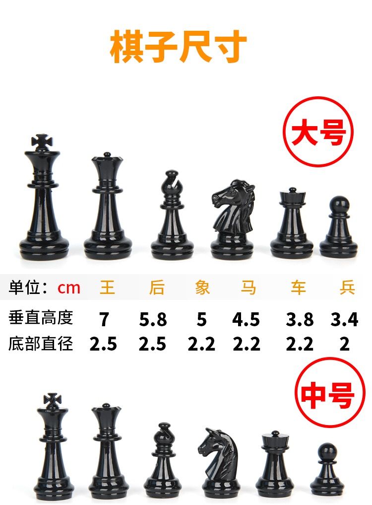 磁性棋子学生儿童培训用大号多种尺寸 小号磁性折叠国际象棋送入门书