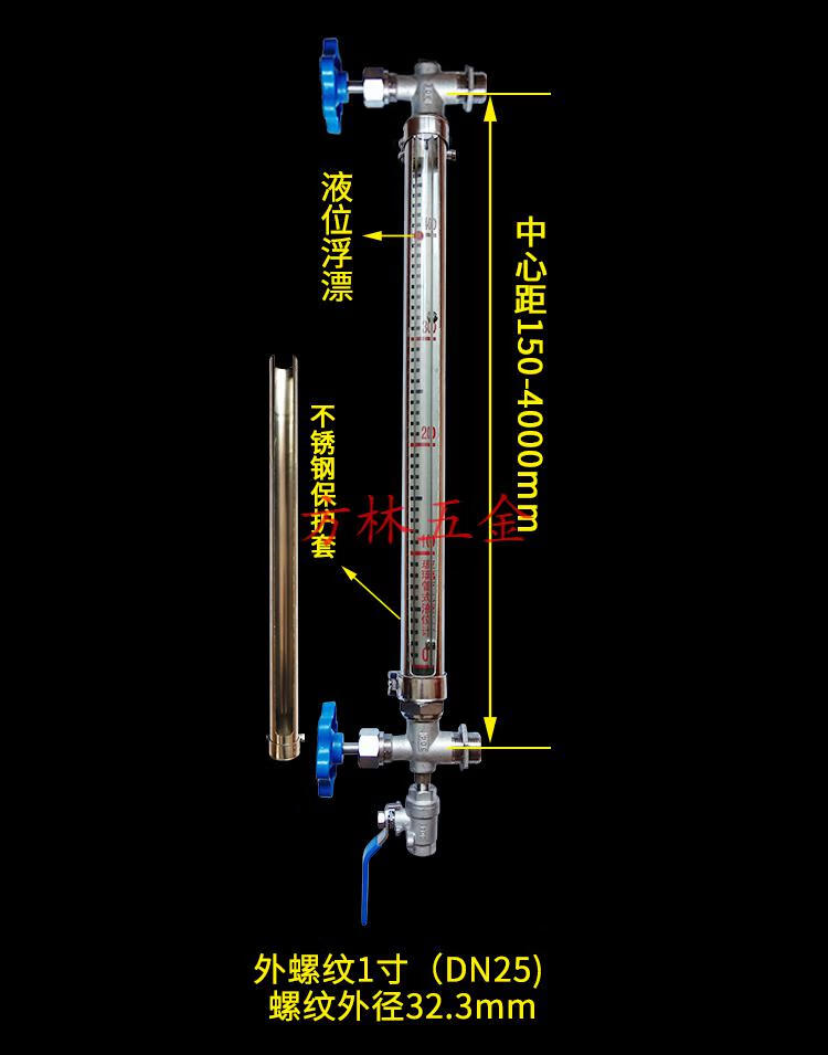 管亚克力液位计锅炉不锈钢水箱耐高温液面计水位计油位计茵之阙4分