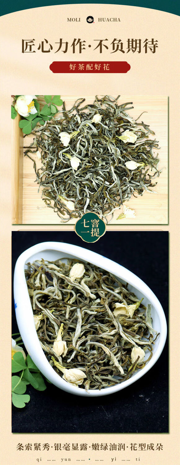 浓香茉莉花茶翠芽茉莉大白毫2021新茶广西横县茉莉花茶散装袋装 特级