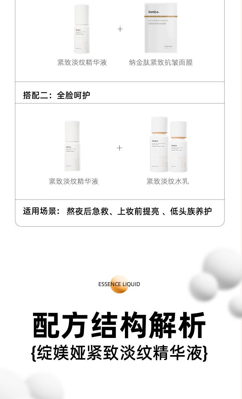绽媄娅精华液四维贴骨抗皱紧致淡纹补水保湿修护面部敏感肌 30ml