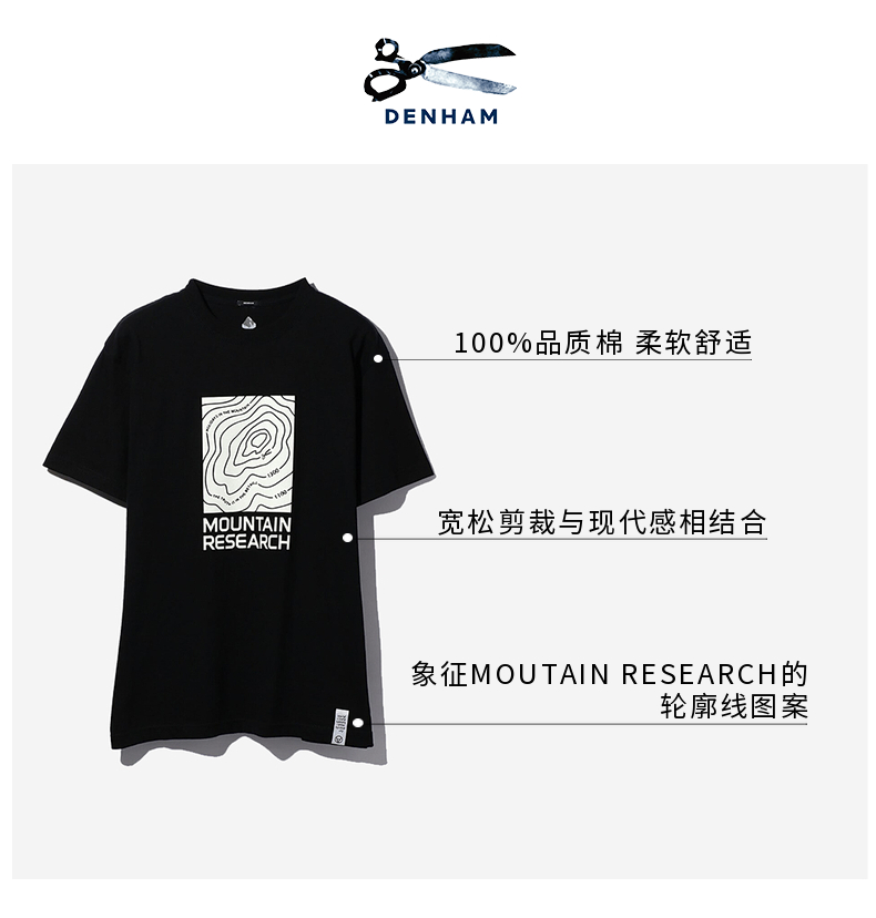 denhamxmountain research限量联名款轮廓线图案logo标签短袖t恤 黑色