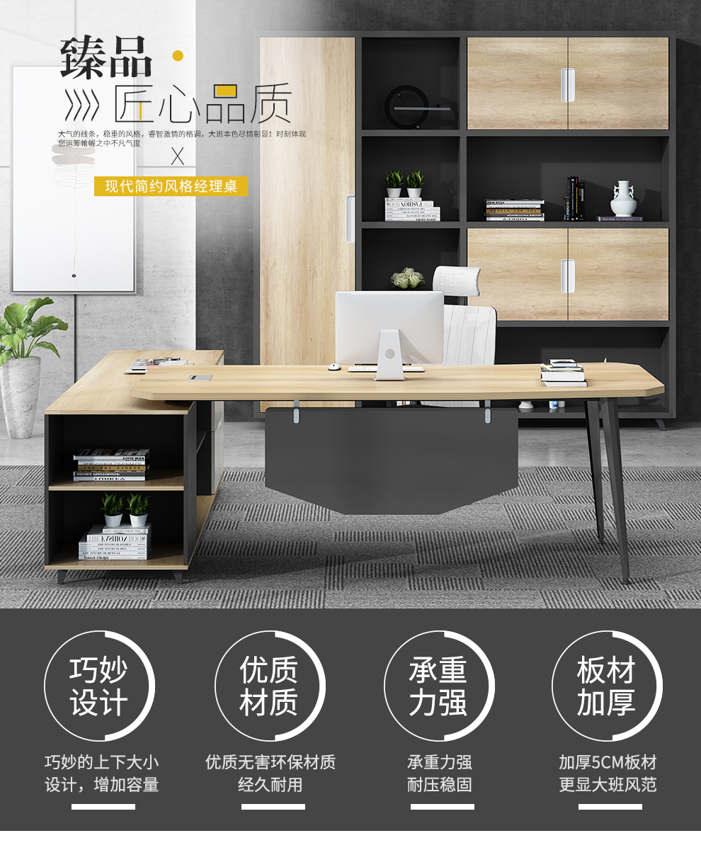 欧琦佳 办公家具经理桌主管桌老板桌现代简约大班台单人桌椅含柜组合 1.6*0.8米(含副柜）老板桌