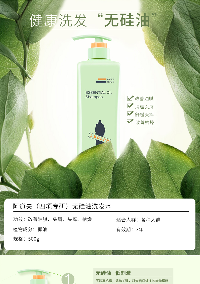 阿道夫无硅油洗发水500ml*2瓶套装露控油清爽蓬松留香去屑男女士洗头膏 无硅油洗发水500mlx2瓶