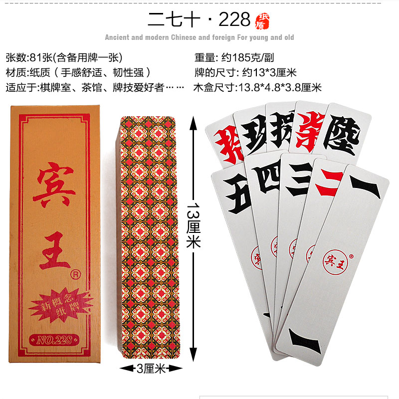 【专营店正品】字牌湖南牌大贰大二七十跑胡子高档字牌四川牌泸州牌棍