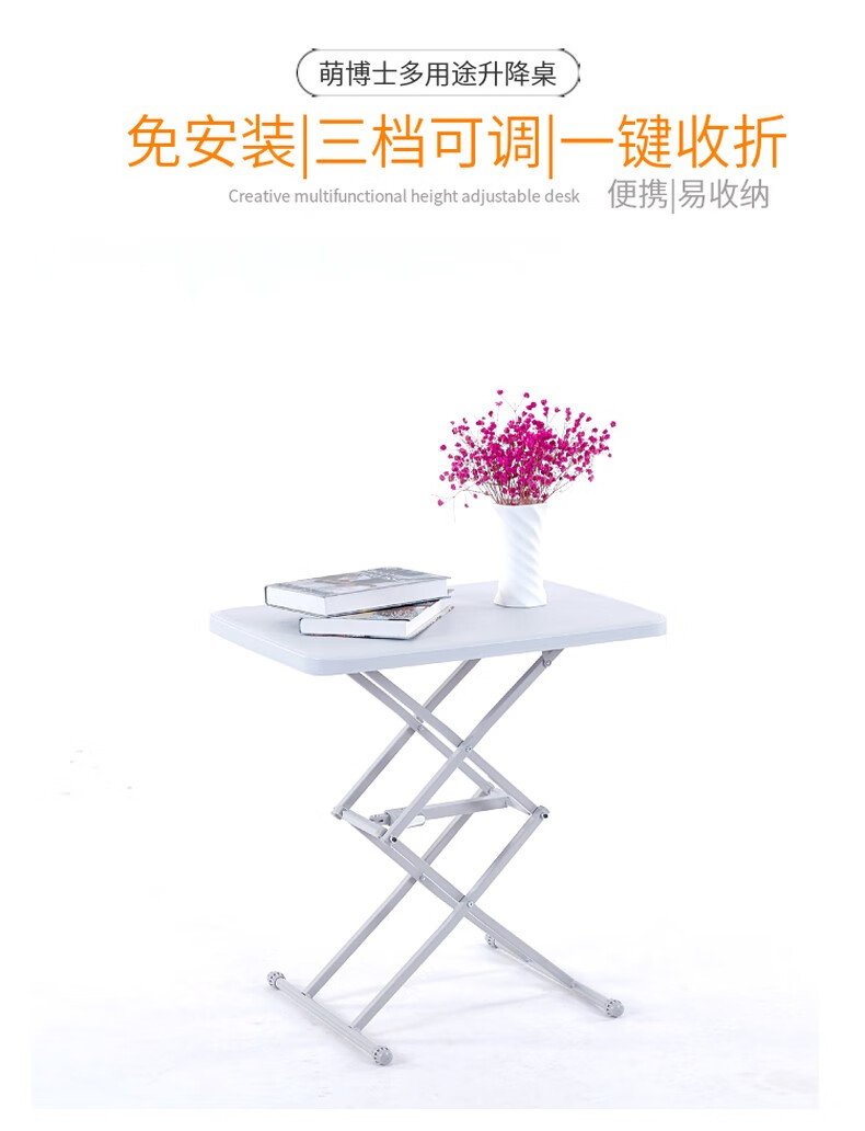 萌博士简易书桌免安装可升降学习写字桌折叠餐桌便携办公电脑桌现代简约床边桌笔记本桌小办公桌子 升级款 71*50