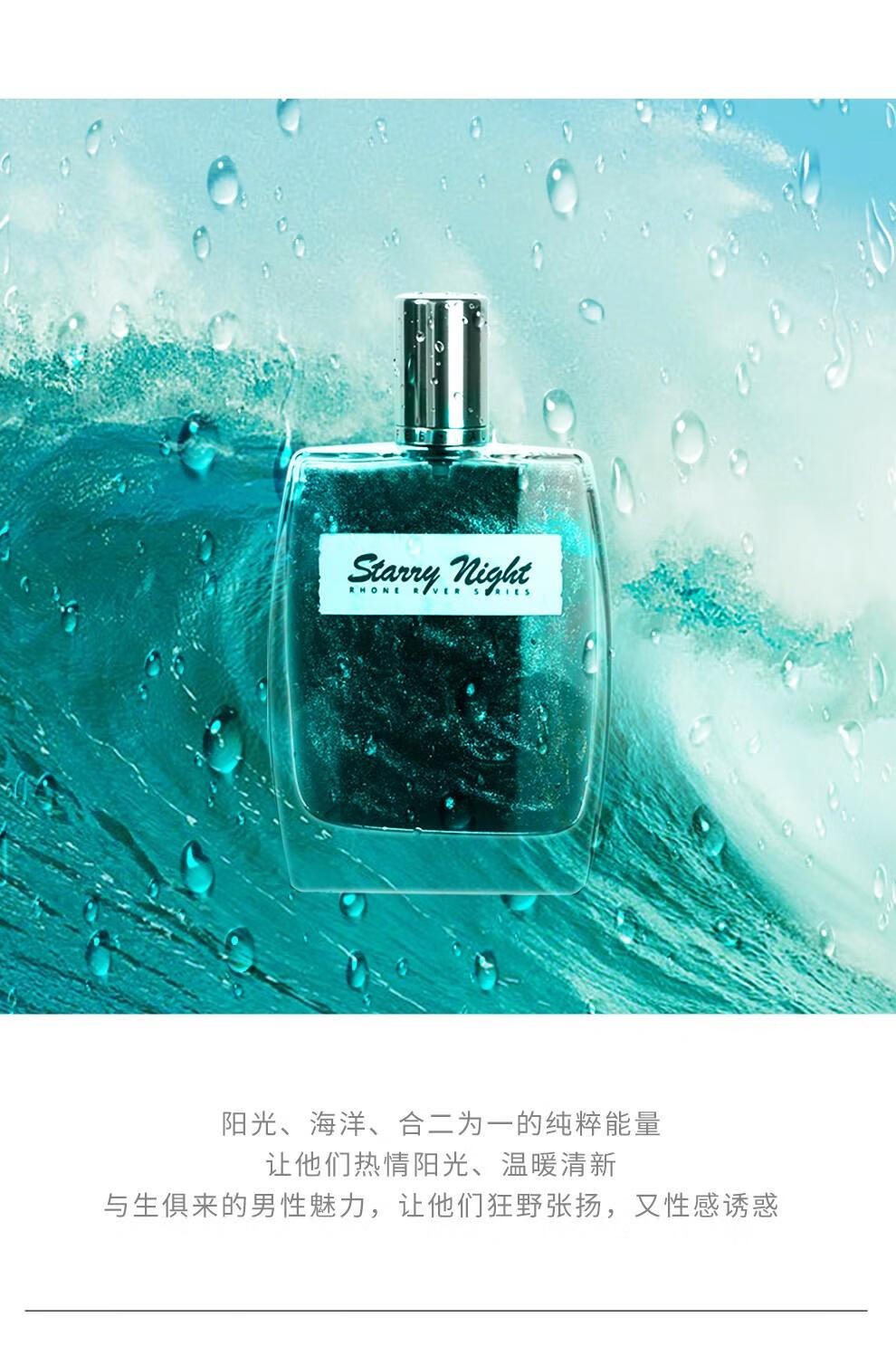 亚菲儿罗纳河星空男士香水古龙香水淡香持久香水男留香久约会送男友节日 星空男士香水