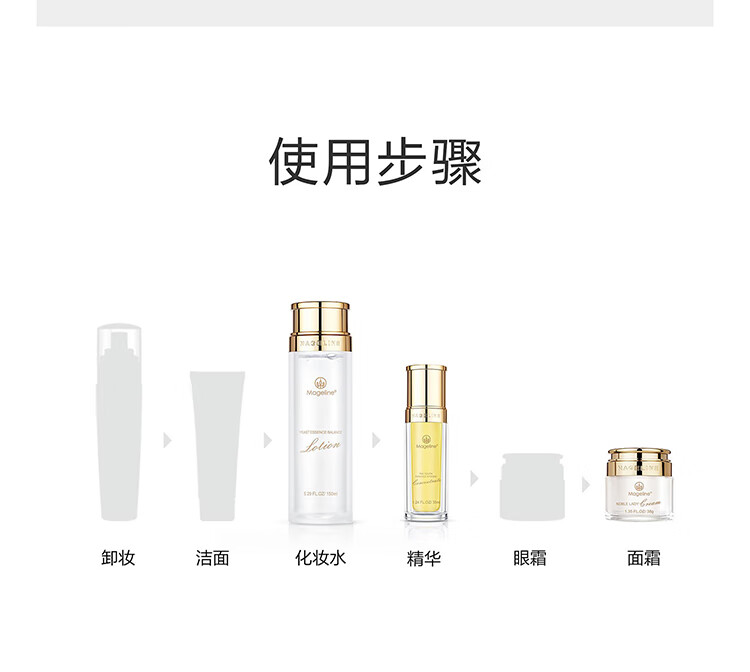 麦吉丽（Mageline）素颜三部曲 正装中套护肤品套装礼盒贵妇膏精华平衡水油嫩肤提拉白皙紧致 中样三部曲套盒(油性及混性肌肤适用)80%人选