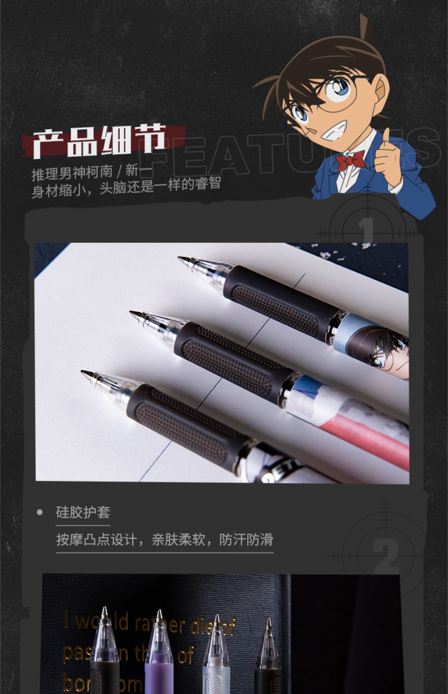 名侦探柯南联名限定拔插款中性笔0.5mm头硅胶护套盖帽