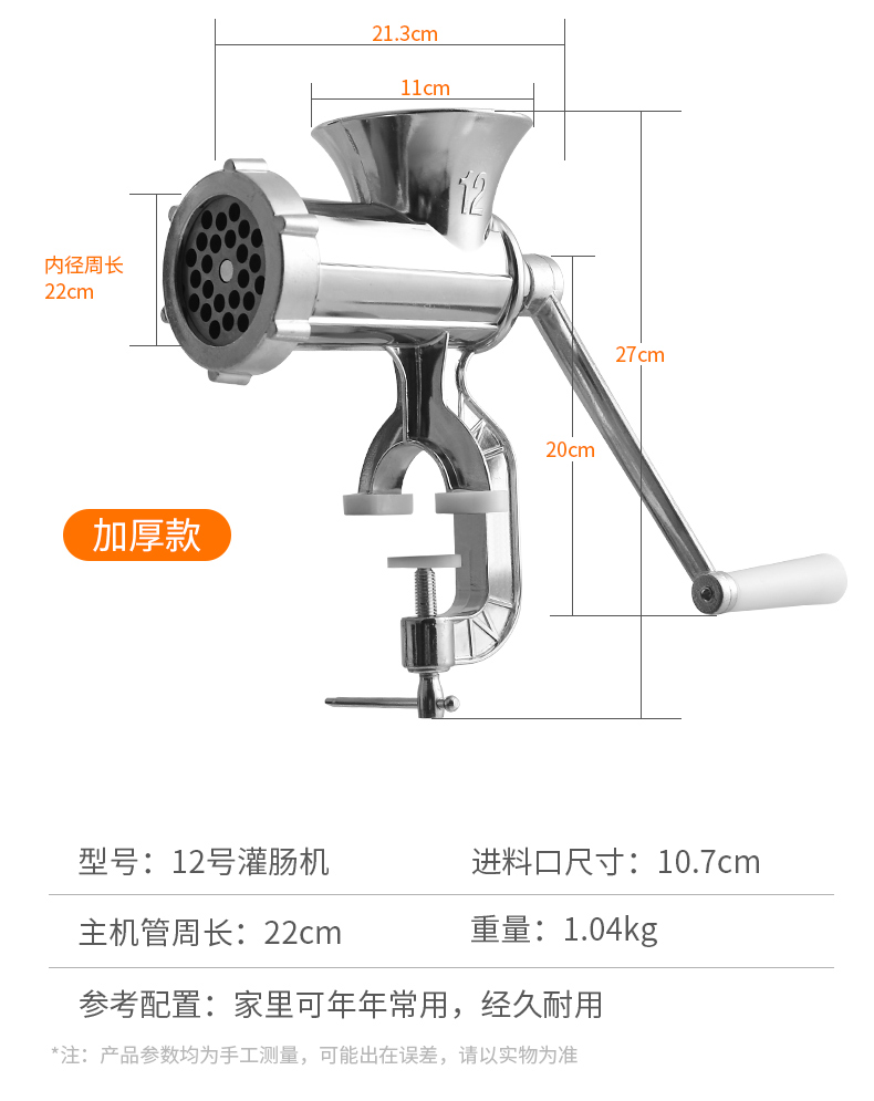 手工做腊肠装罐肠器自灌香肠用的工具肉肠机器灌肠机神器家用手动12号