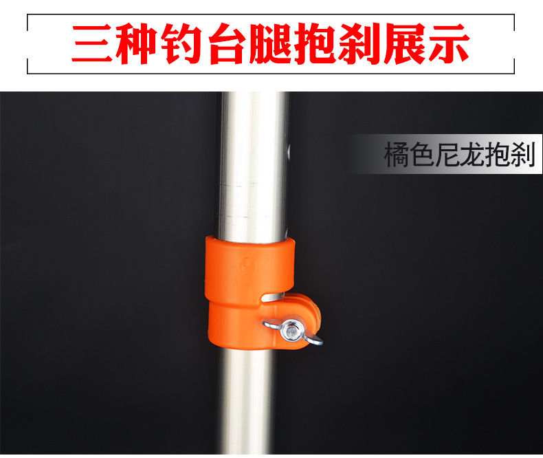 钓台抱刹腿钓台配件铝合金锁紧器腿刹紧固扣25/29/30/32/34座管夹
