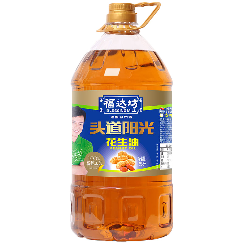 福达坊头道阳光5l花生油物理压榨食用油粮油