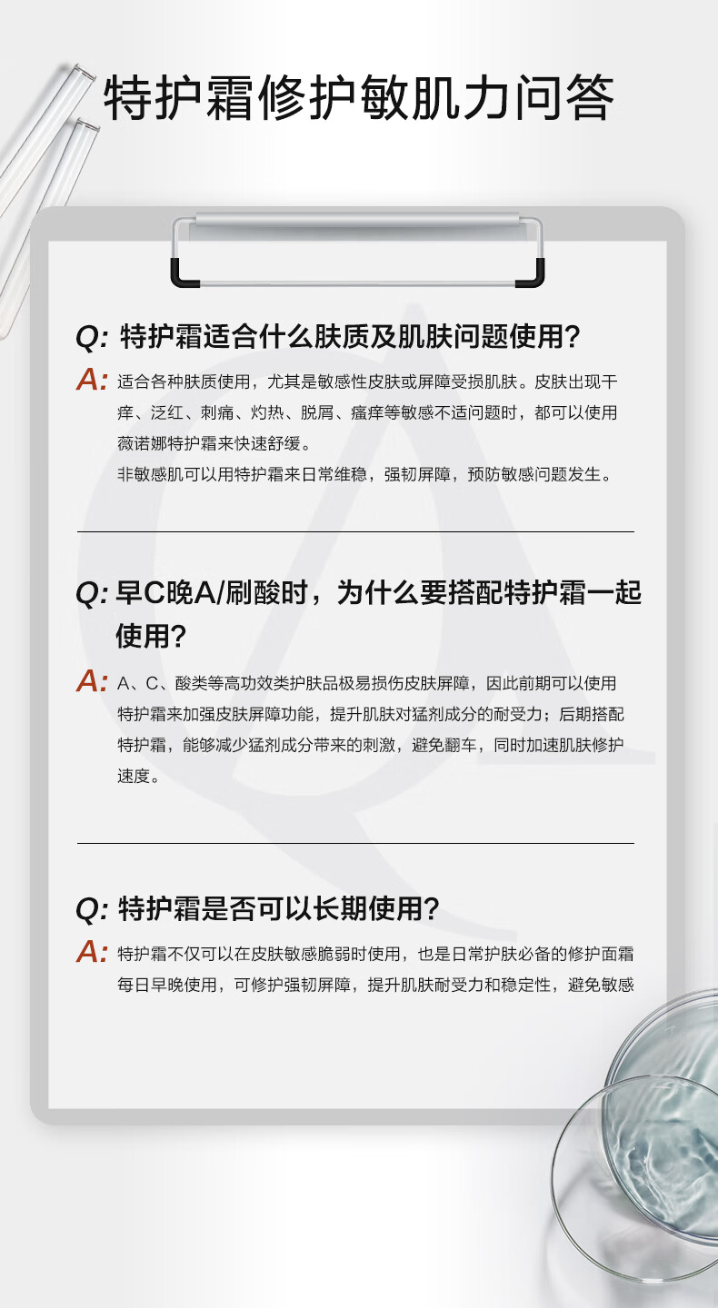 薇诺娜（WINONA）舒敏保湿特护霜敏感肌护肤品乳液面霜保湿霜女舒敏维稳情人节礼物 50g特护霜*7支