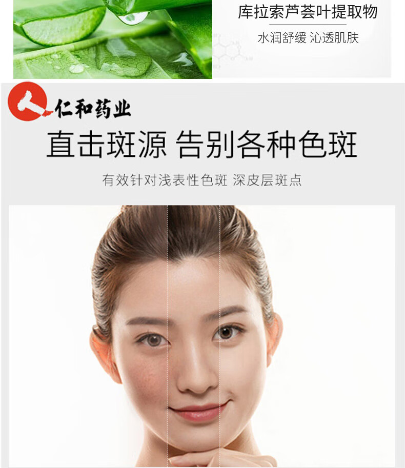 仁和药业 美白祛斑补水面膜 淡斑祛黄提亮保湿补水晒后美白面膜 男女士祛斑产品亮肤面膜 20片/盒