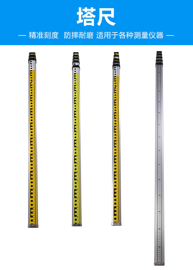 塔尺5米加厚5米塔尺3五米7米标尺铝合金测高尺水准仪水准标高测量尺工
