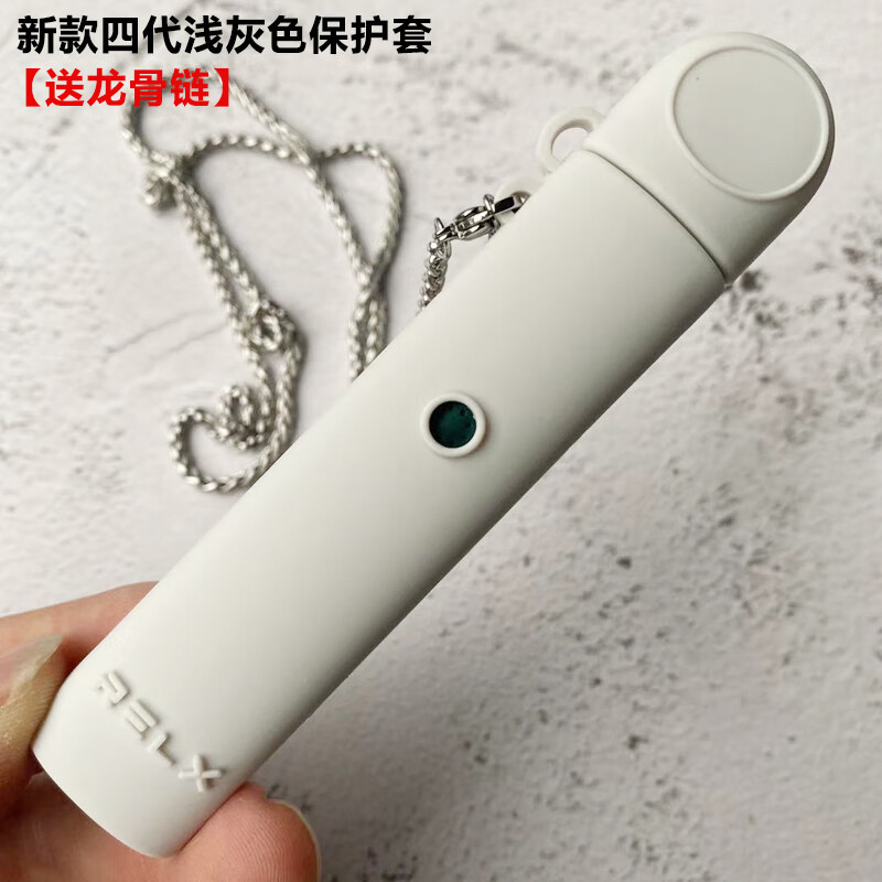悦刻relx四代无限烟杆保护套电子器皮套悦克锐克送项链挂绳 黑白撞色