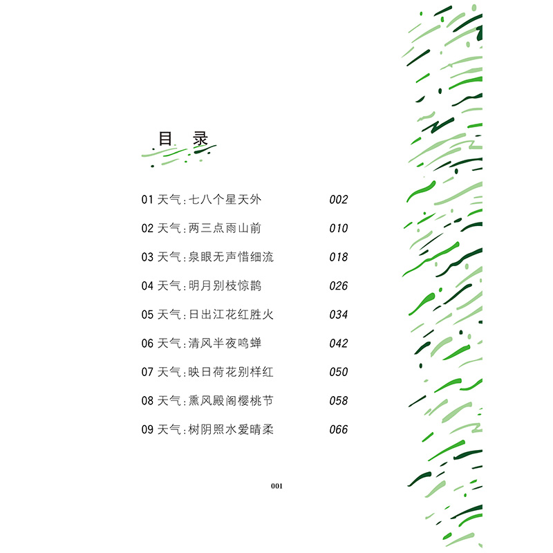 阿呆的水下世界 许诺晨著 破浪吧,少年!上海大学出版