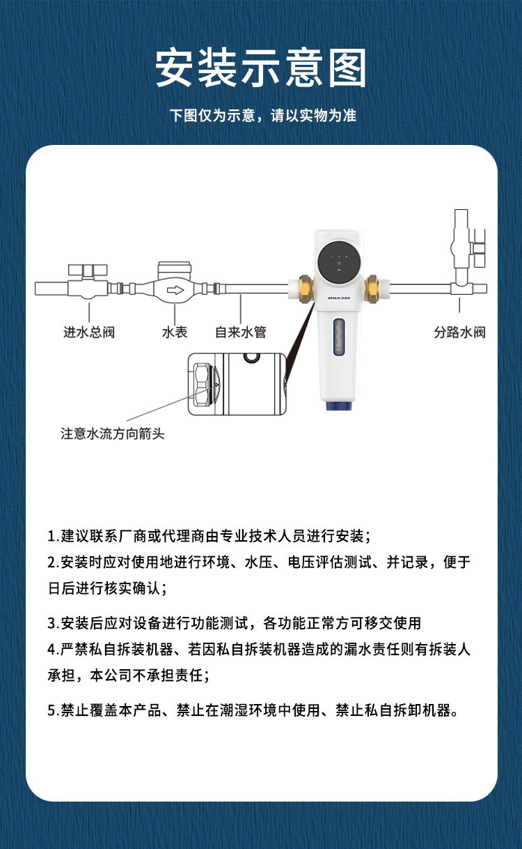 爱浦丽apulic全屋净水自动反冲洗不锈钢前置过滤器 apl