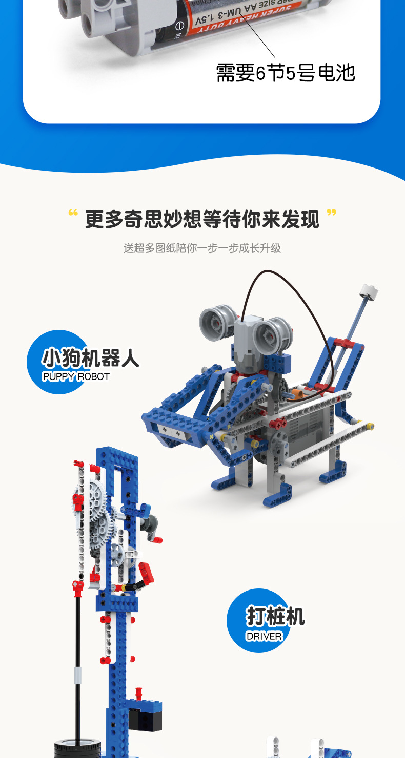 兼容乐高wedo2.0可编程9686机器人等级考试一二级教具