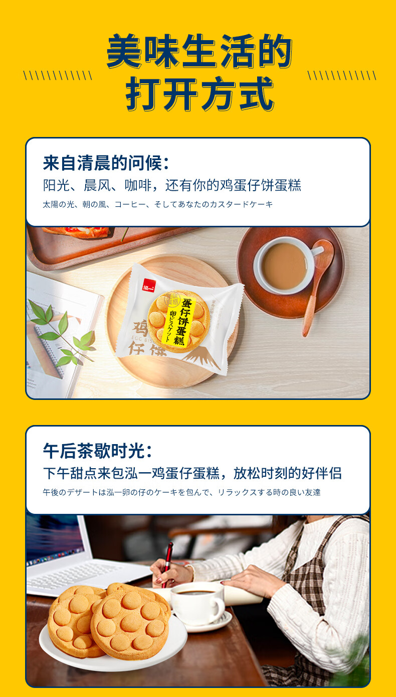 泓一 鸡蛋仔面包营养点心早餐面包400g整箱 鸡蛋仔蛋糕 400g*3