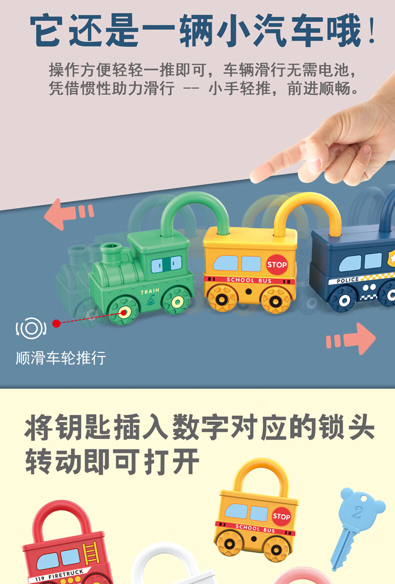 火车队玩具车 馨铂斯 趣味开锁玩具