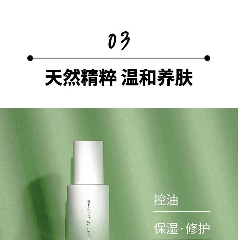 兰芝(LANEIGE)羽光瓶丝柔多效修颜防晒隔离妆前乳控油抗氧羽光隔离SPF50+PA++++ 紫色 40ml 套装-偏黄肤色