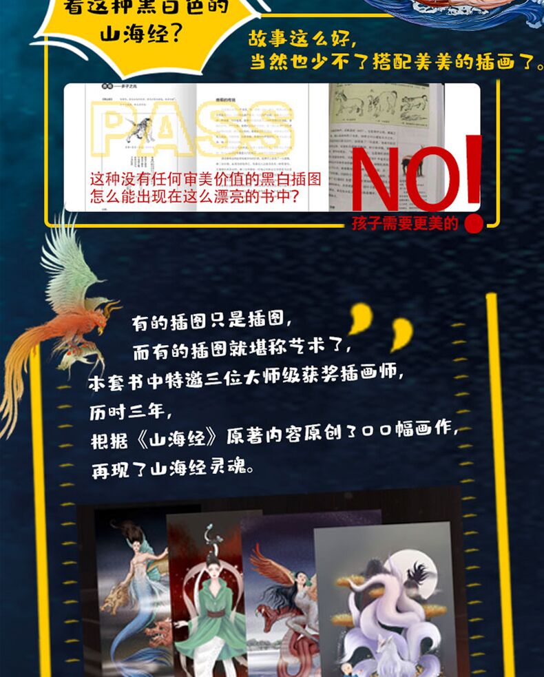 10，孩子讀得懂的山海經 資治通鋻 莎士比亞 等全套 可自選  孩子讀得懂的山海經+少年趣味讀史記（11冊）