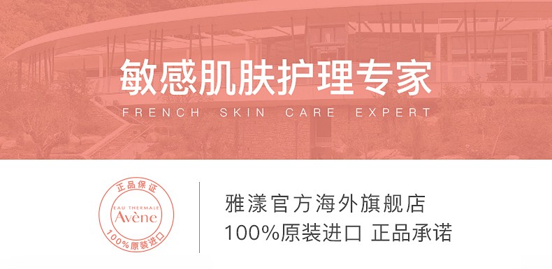 雅漾（Avene） 法国舒护活泉爽肤水大喷雾 定妆化妆水补水保湿润肤调理舒缓喷雾 钜惠装（大喷300ml*2+150ml*1）